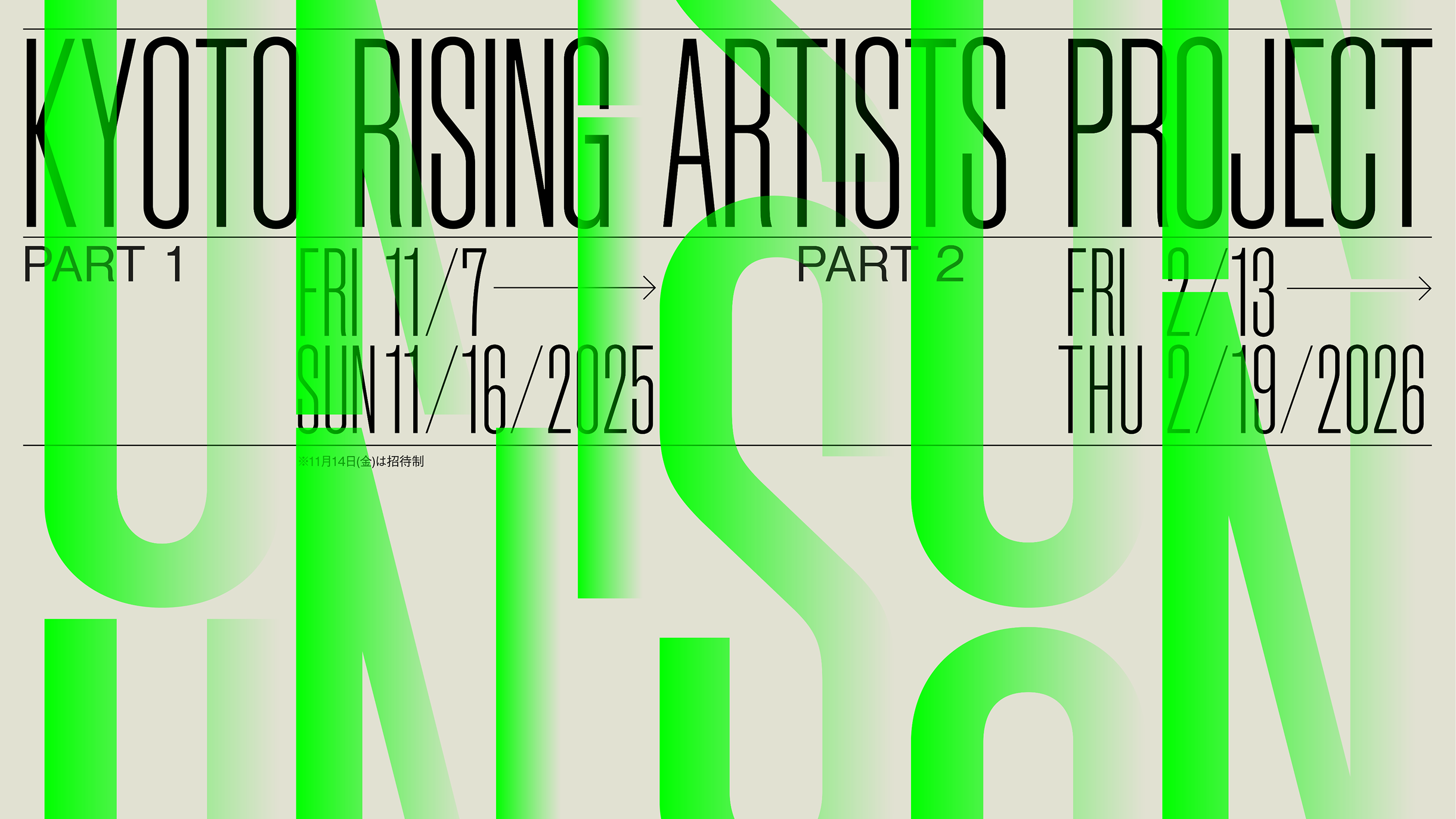 KYOTO RISING ARTISTS PROJECT PART1 FRI 11/7 SUN 11/16/2025 PART2 FRI 2/13 THU 2/19/2026